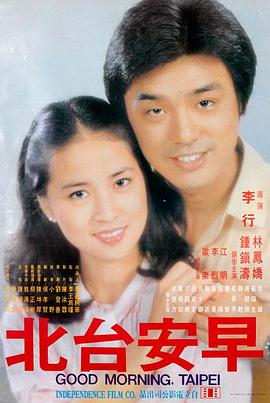 国产电影 追梦人